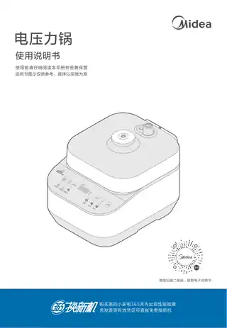 Midea美的 电压力锅RoHSMY-C561YLC561TG1000W一体化GBGB